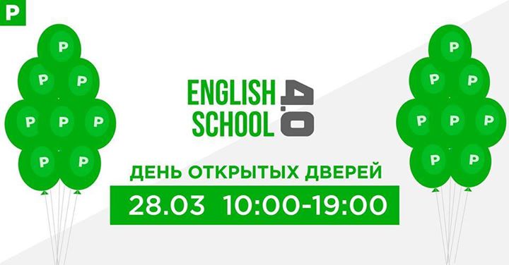 4.0 English School. День открытых дверей