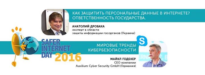 Safer Internet Day в HUB 4.0