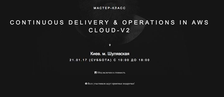 Workshop “Continuous delivery & operations in AWS cloud - v2”