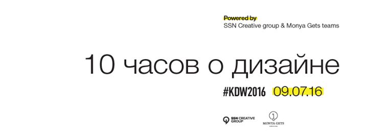 Kharkiv Design Weekend