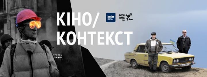 Кіно/Контекст: Вагрич і чорний квадрат