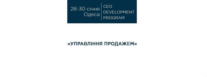 УПРАВЛІННЯ ПРОДАЖАМИ програма kmbs: [Одеса]