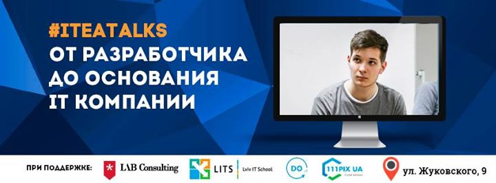 От разработчика до основания IT- компании