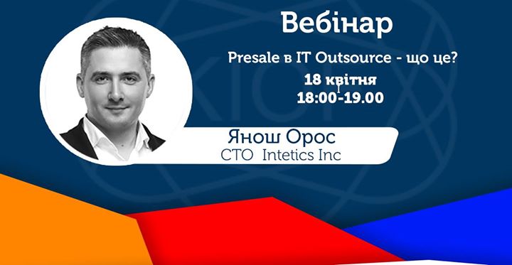 Вебінар на тему: Presale в It Outsource - що це?