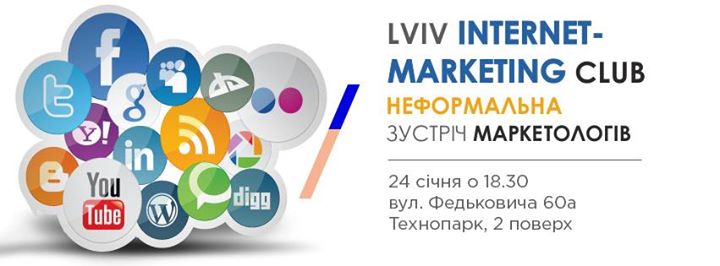 Lviv Internet-Marketing Club (Зустріч інтернет-маркетологів)