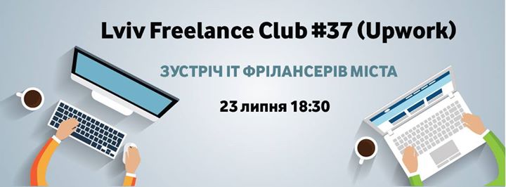 Lviv Freelance Club #37 (Upwork)