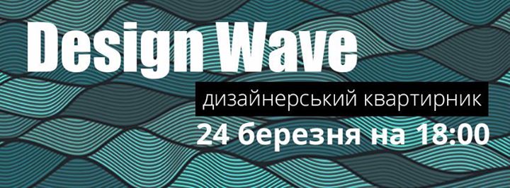 Design Wave (March)