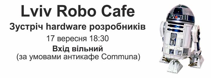 Lviv R0bo Cafe / #3 (дрони для армії)