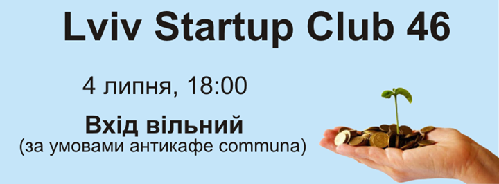 Lviv Startup Club