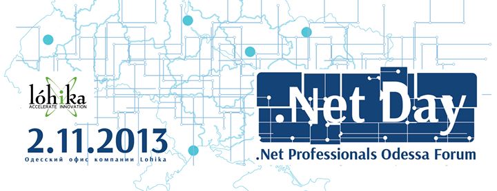 ‘.Net Day’ в Одессе, 2 ноября