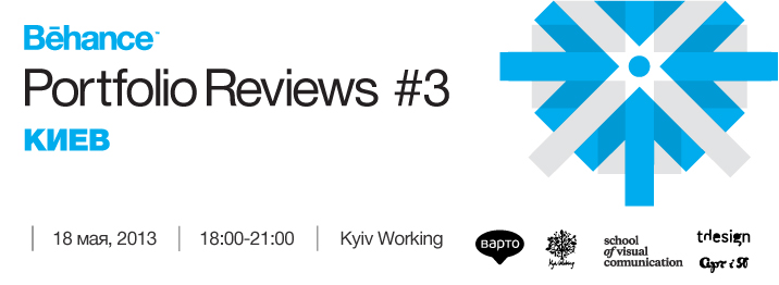 Behance Portfolio Review #3 Kyiv