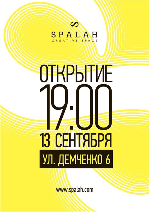 Открытие креативного пространства “Spalah“