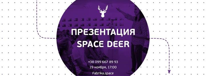 Презентация АНТИшколы английского Space Deer