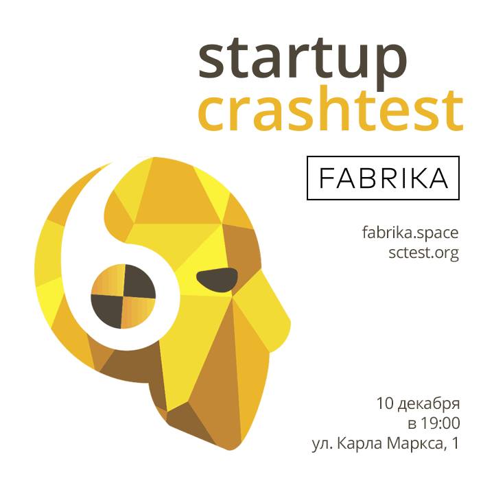 Kharkiv Startup crash test #3