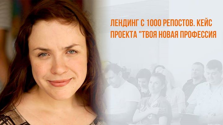 Лендинг с 1000 репостов