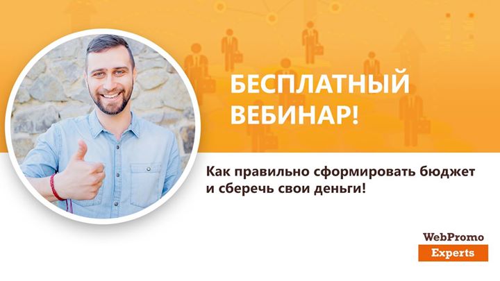 Как правильно сформировать бюджет и сберечь свои деньги!