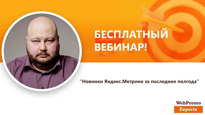 Новинки Яндекс.Метрики за последние полгода