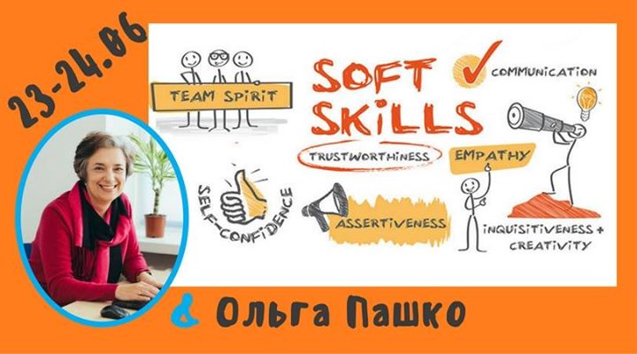 Тренінг “Soft Skills in IT: результативна комунікація“