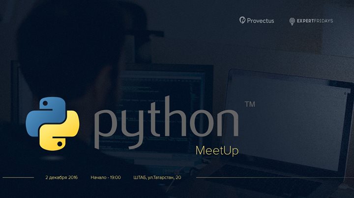 Казань - Expert Fridays - Python MeetUp