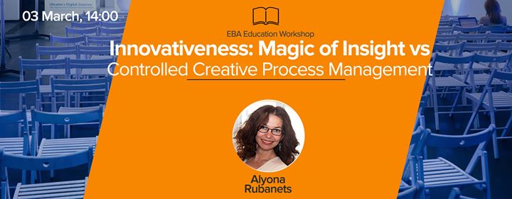 Інноваційність: магія інсайту vs менеджмент творчого процесу