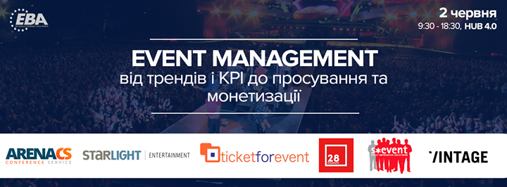 Event Management: від трендів і KPI до просування та монетизації