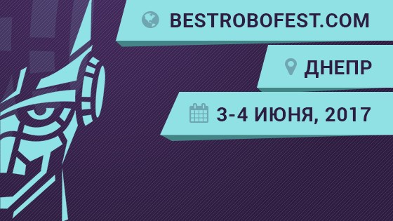 BestRoboFest 2017. Фестиваль робототехники и инноваций