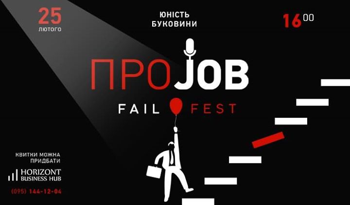 25.02 Проjob Fail Fest Hbh