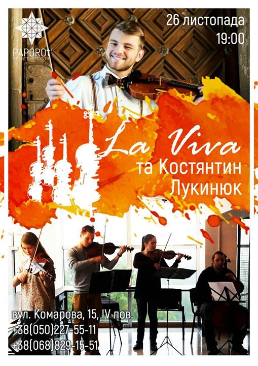 26.11 виступ La VIVA та Костянтина Лукинюка