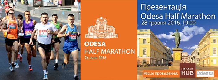 Презентація Odesa Half Marathon 2016