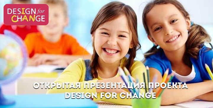 Открытая презентация Design For Change