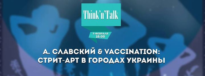 Think`n`Talk: Стрит-арт в городах Украины