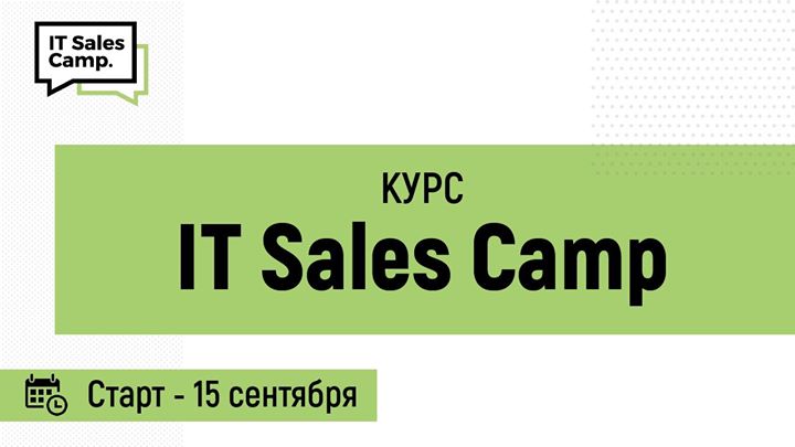 Курс It Sales Manager