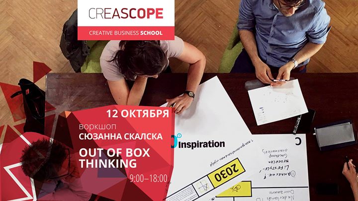 Сюзанна Скалска | Воркшоп Out Of Box Thinking