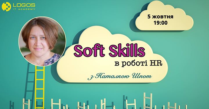 Воркшоп “Soft Skills в роботі HR” від Наталії Шпот
