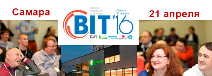 Международный Гранд Форум Bit-2016 в Самаре