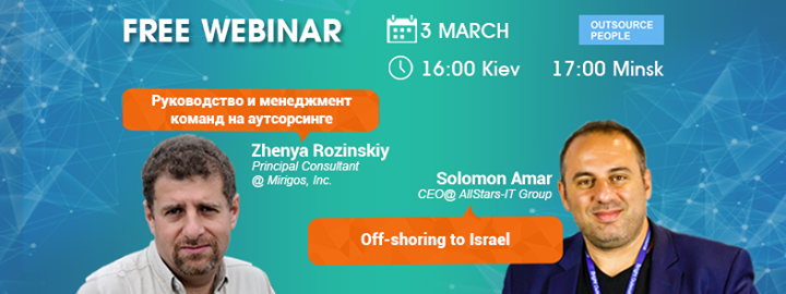 Open webinar: “Offshoring to Israel & Management or Leadership”