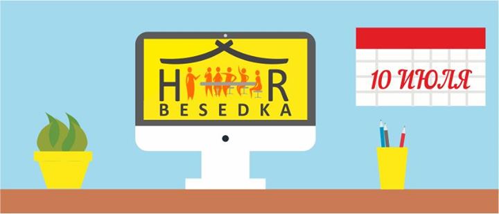 HR-BESEDKA # 17. УБОЙНЫЕ ОПИСАНИЯ ВАКАНСИЙ И ПОДГОТОВКА ДЖУНИОРОВ