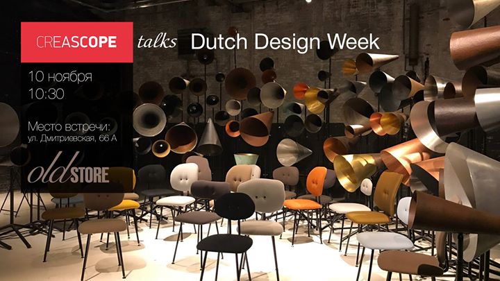 Creascope Talks: Dutch Design Week-2017