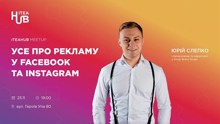 ITEAHub MeetUp: Усе про рекламу у Facebook та Instagram