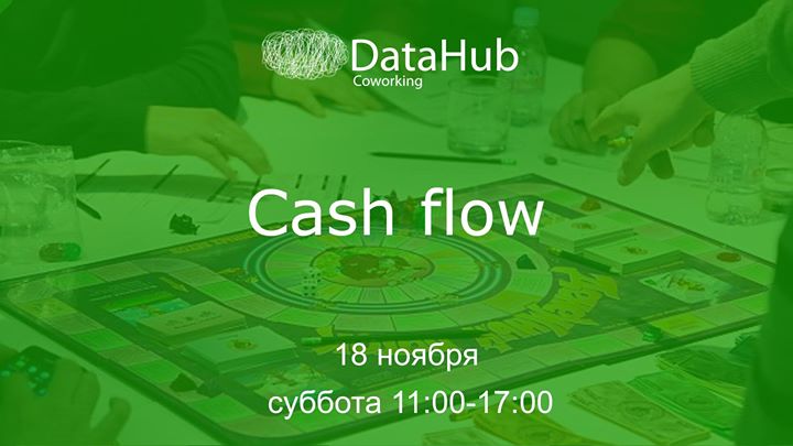 Денежный поток или Cash flow