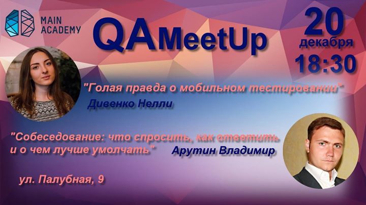 QA MeetUp в Main Academy Odessa.