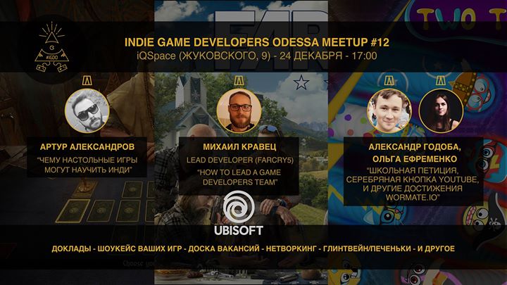 Indie Game Developers Odessa Meetup #12