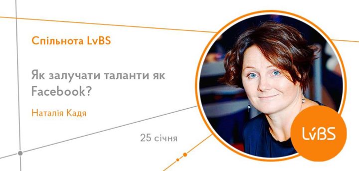 Як залучати таланти як Facebook? Зустріч Спільноти LvBS