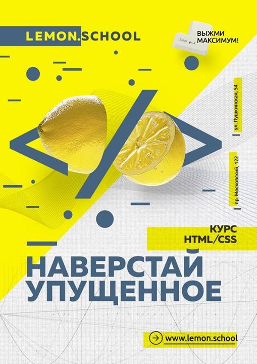 Старт курса верстки html/css