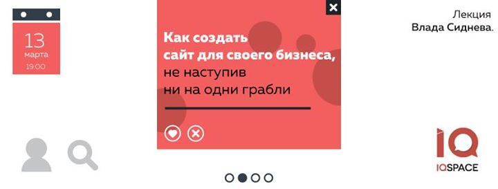 Как создать сайт для своего бизнеса, не наступив на грабли