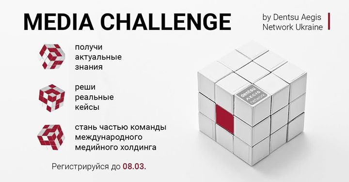 Media Challenge