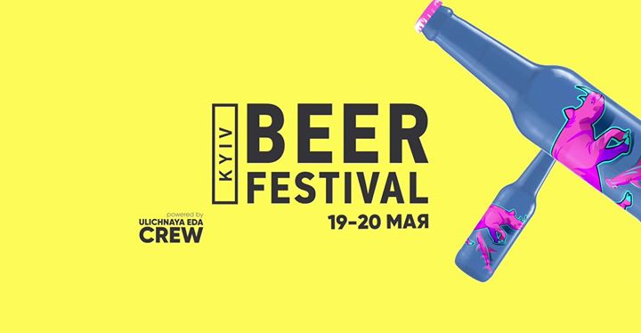 Kyiv Beer Festival vol. 2