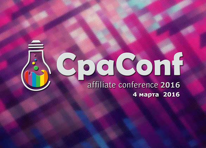 CPAConf affiliate conference 2016