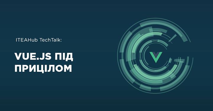 ITEAHub TechTalk: Vue.js під прицілом