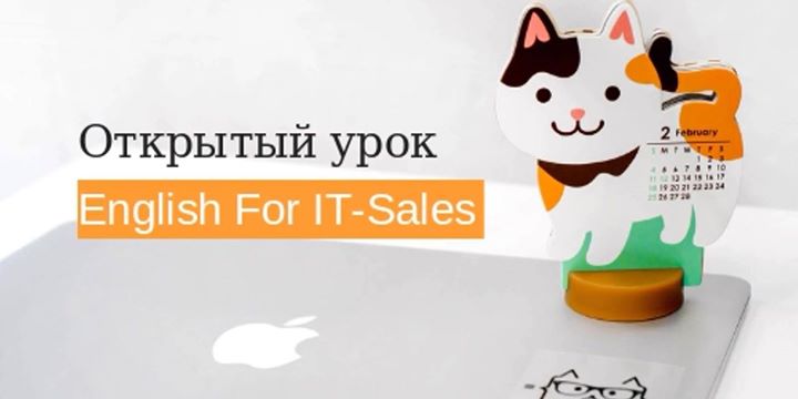 Открытый урок English For IT-Sales